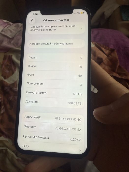 Айфон 12 обменн