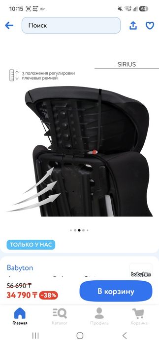 Продам автокресло