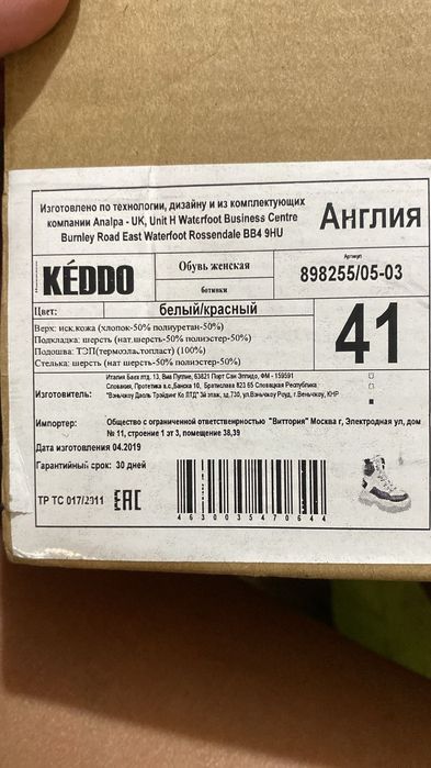 Ботинки демисезонные