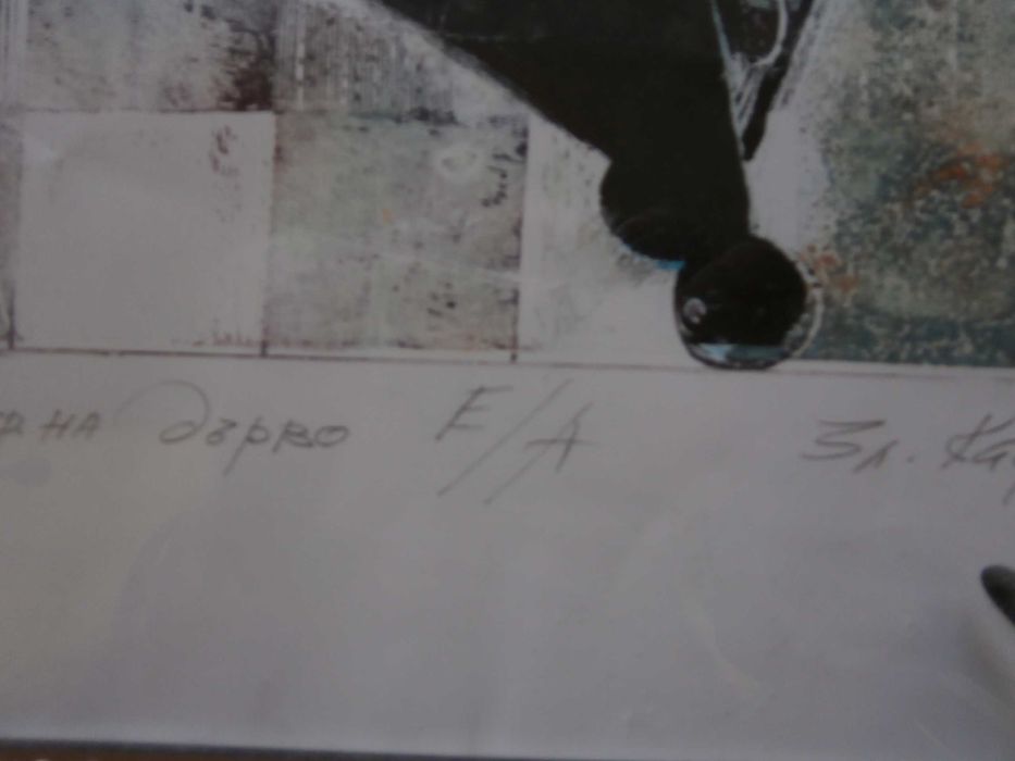 Цветен Дърворез З.афтанджиева 68х82см. Магазин за антики