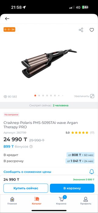 Продам плойку для пляжных волн