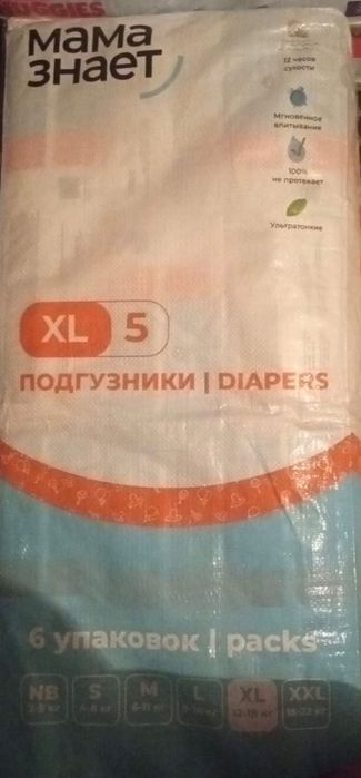 Памперс пачкасы 5000 нан хабарласын