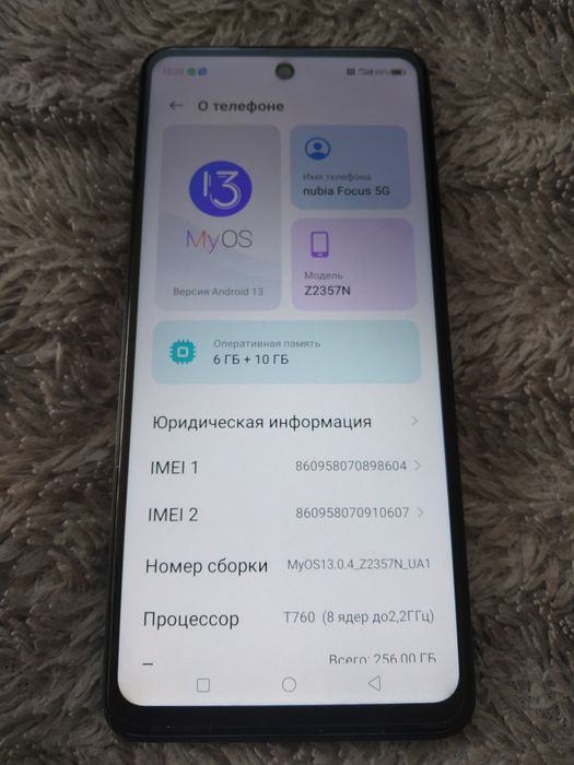 Смартфон Нубия фокус 5G