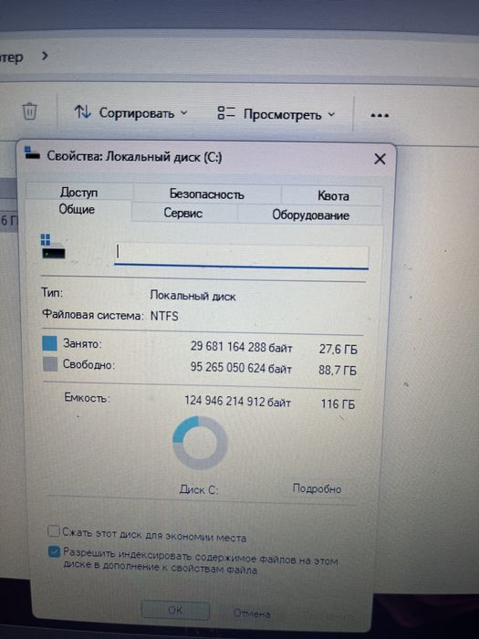 Ноутбук компютер