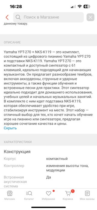 Продам синтезатор