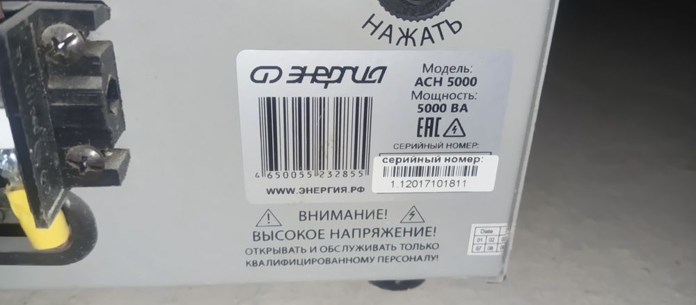 Продам стабилизатор