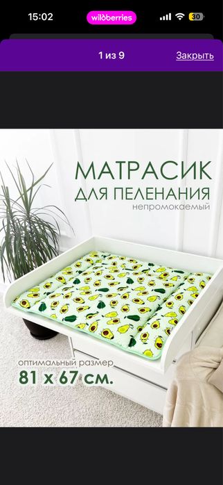 Для комода детского продам матрасик