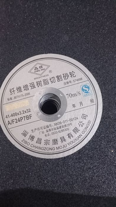 Отрезной Диск д 400