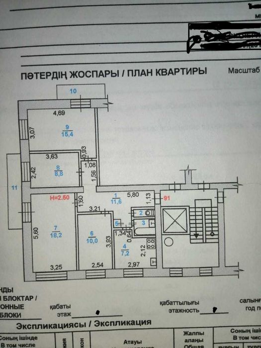 обмен 4 комнатный на 3 комнатный квартир с доплатой