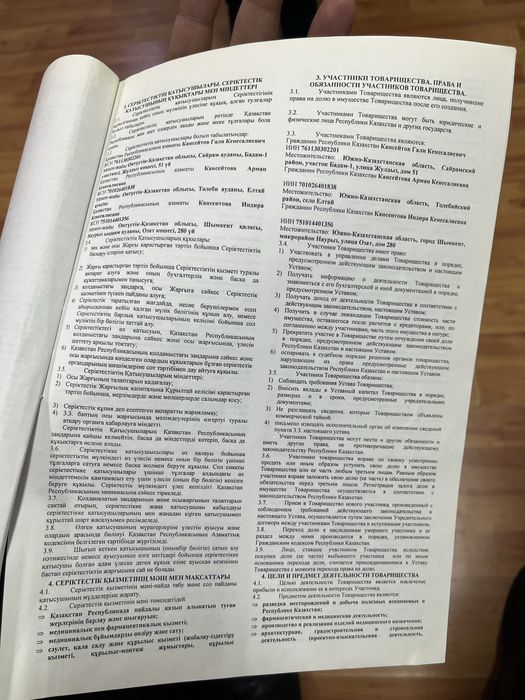 Продается ТОО цена договарная