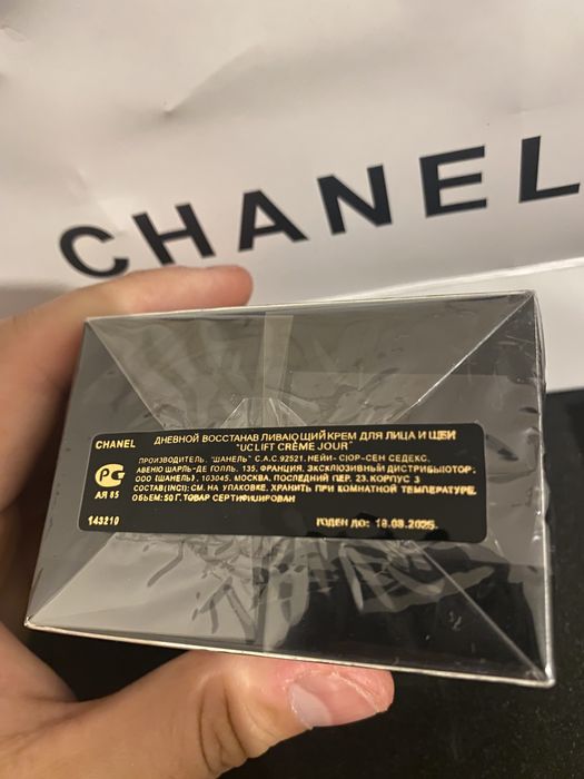 Набор Chanel Ultra Correction Lift