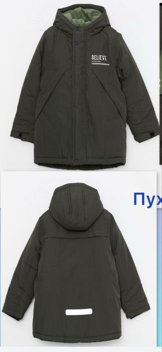 Детский пуховик куртка