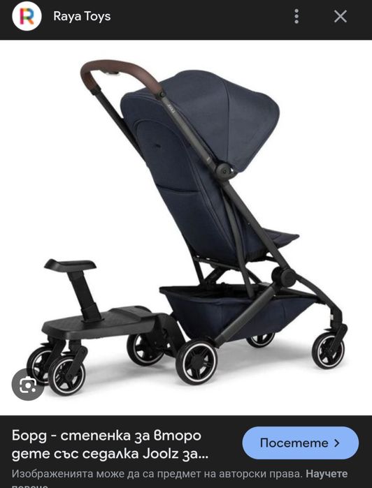 Борд - степенка за второ дете със седалка Joolz за количка Aer+
