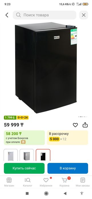 Мини холодильник muxxed hd-75