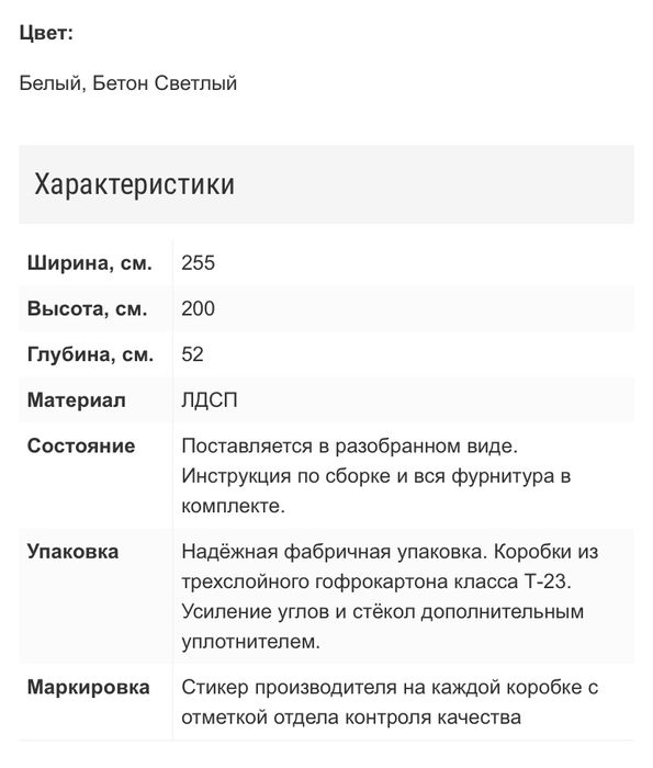 Шкаф стенка белый-серый со столом