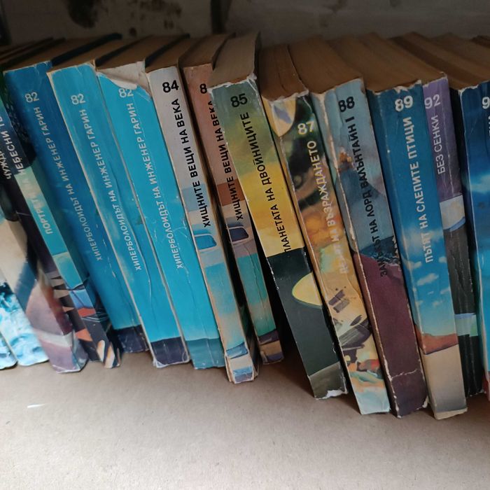 Продавам книги от "Библиотека Галактика"