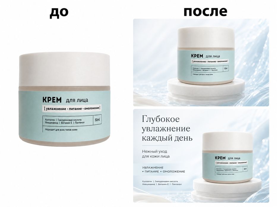Карточки товаров для маркетплейсов