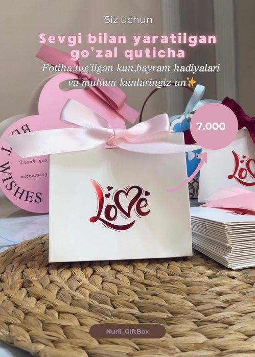 Коробки для подорок на близких людей