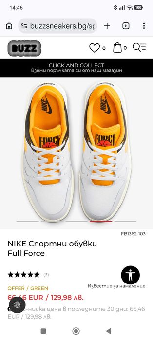 Маратонки nike full force