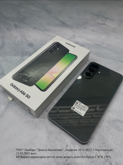 Samsung A56 (лот 937983)Экибастуз Ауэзова 36
