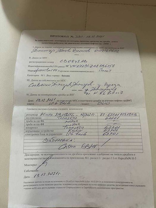 Газов инжекцион от пасат 6