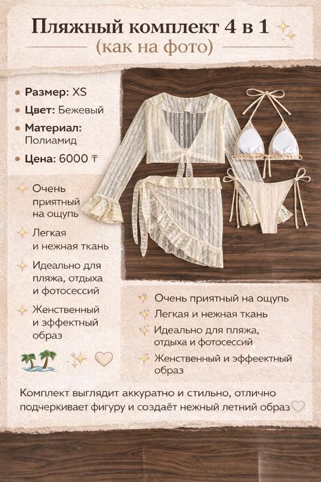 Продам купальник