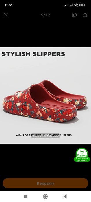 Тапочки сланцы большого размера