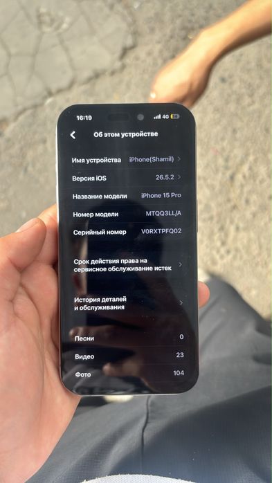 айфон 15про срочно