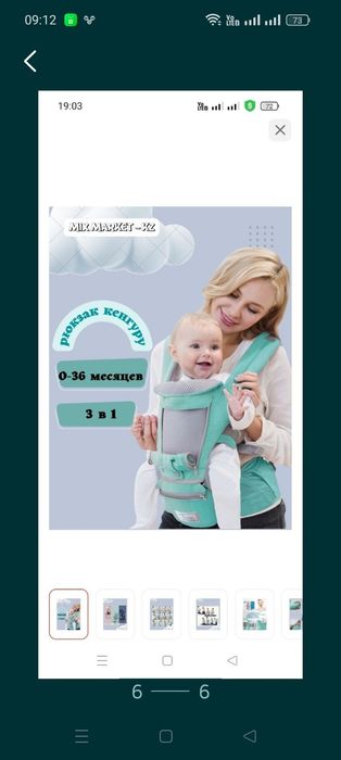 Балаларға керек заттар бар