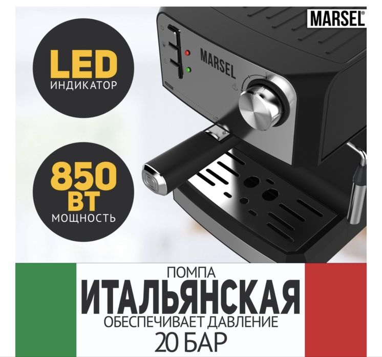 Кофемашина MARSEL CM 01 PRO черный