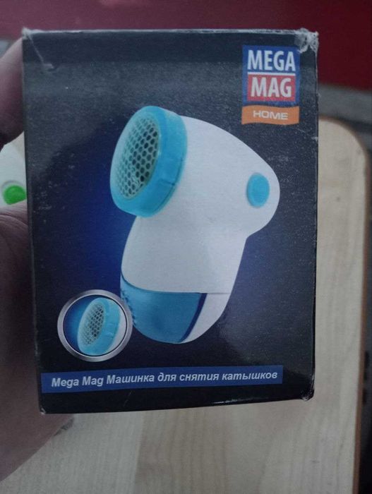 Машинка для снятия катышков с одежды MEGAMAG