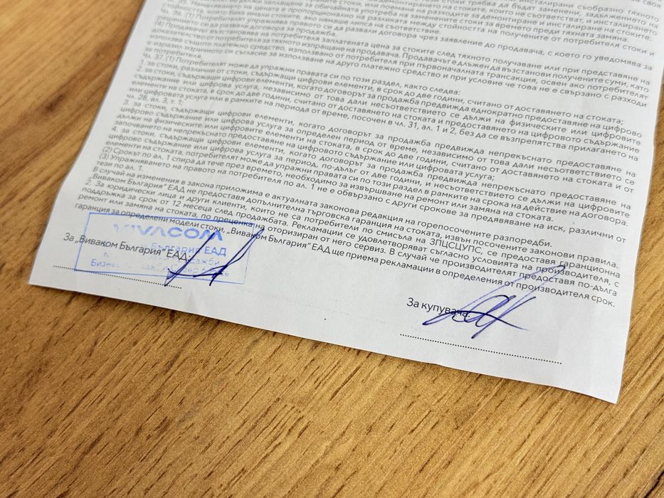 iPhone 17 чисто нов Vivacom!!!