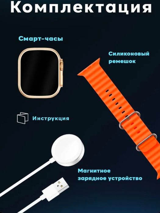 Умные часы series X9 CALL, с сим картой, 49mm, Opанжевый