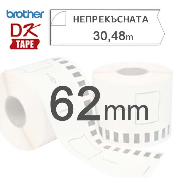 Лента Brother DK-22205, 62ммХ30,48м