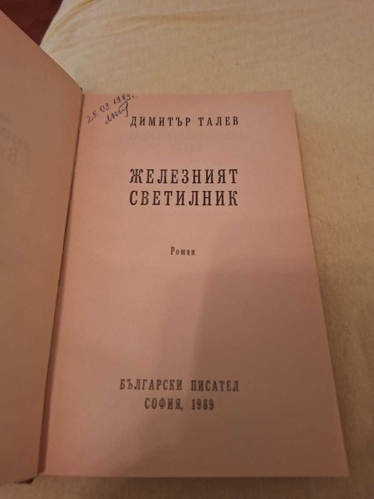 Учебници и книги за подготовка за ДЗИ по Български език и литература