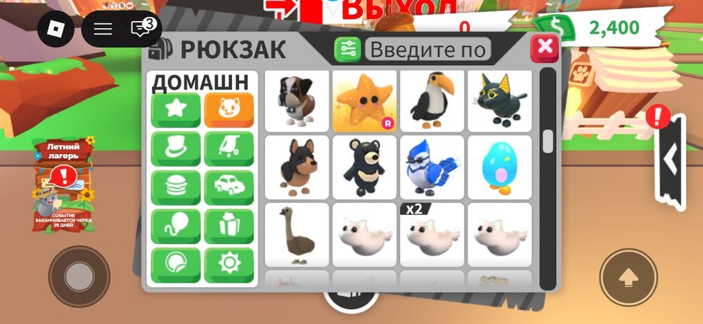 продаю вещи и питомцев адопт ми