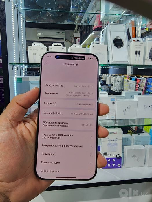 Xiaomi 17 pro max