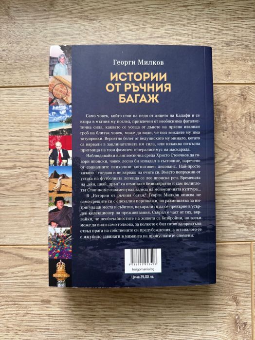 Популярни книги на ниски цени (РАЗГЛЕДАЙ СНИМКИТЕ)