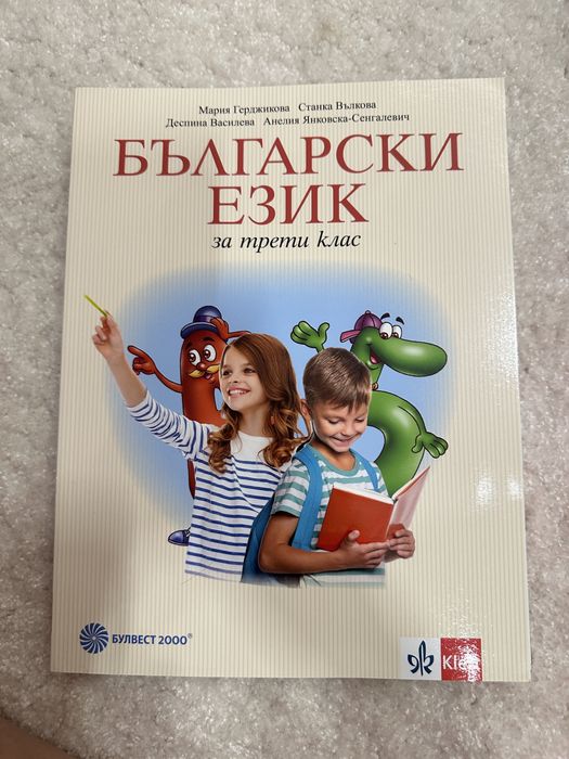 Чисто нови учебници за 3 и 4 клас