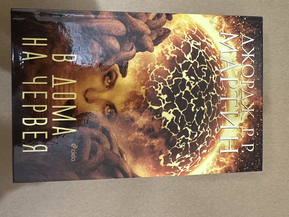 Фентъзи, фантастика и други книги