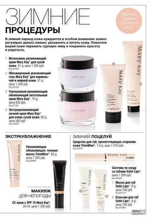 Крем для лица Mary Kay интенсивный для сухой кожи 51гр