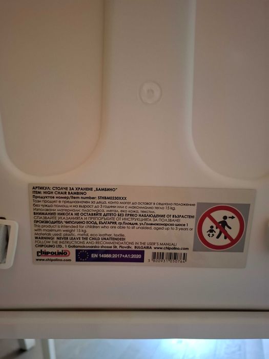 CHIPOLINO Стол за хранене Бамбино Манго