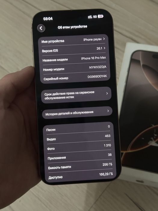 Айфон iphone 16 про макс