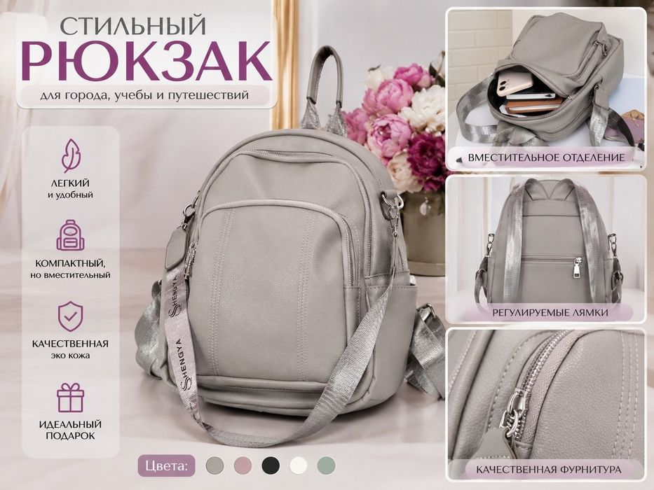 Рюкзак + сумка для учебы, работы