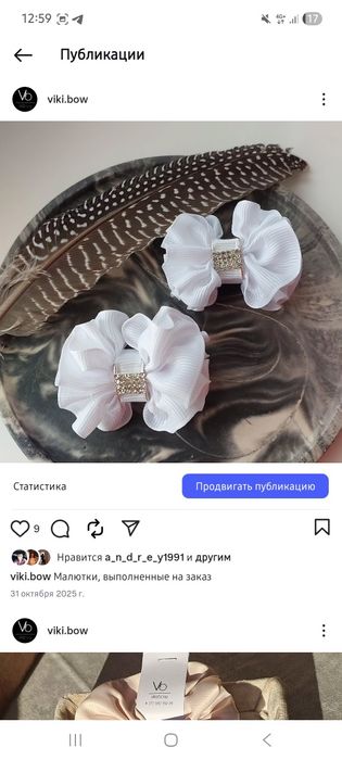 Бантики ручной работы