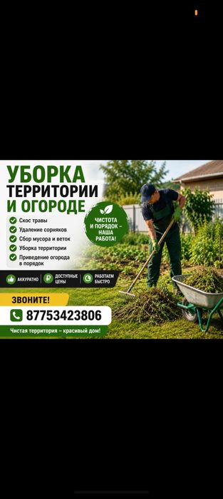 Пакос травы триммером