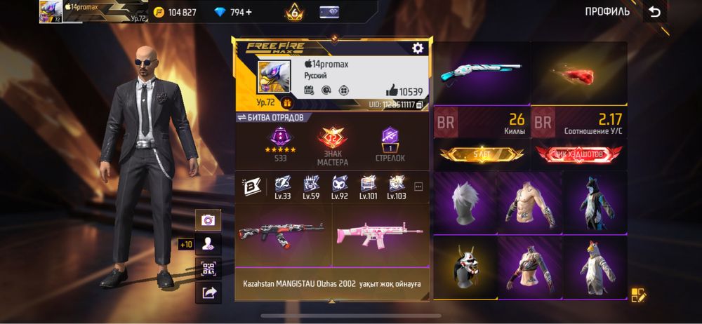 Free fire акк сатылады