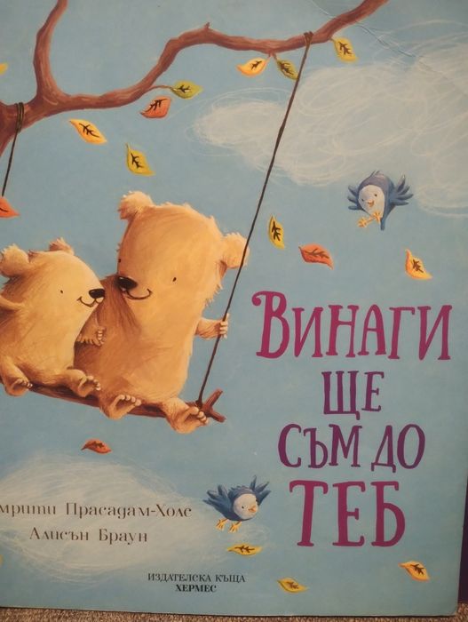 Продавам детски книжки