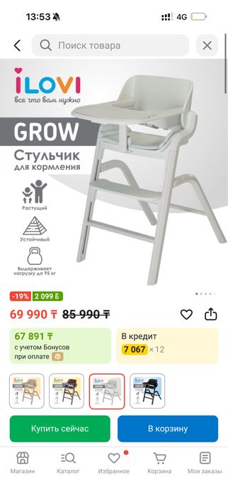 Стул для кормления детский