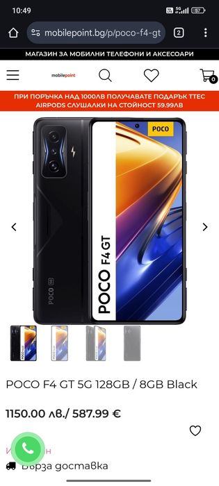 БАРТЕР! Телефон Poco F4 GT 128GB/8RAM